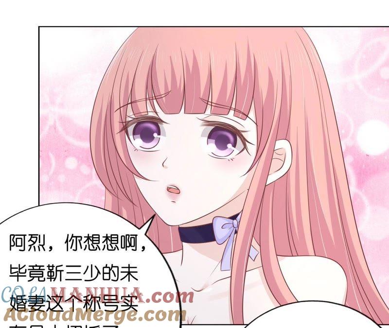 《蜜桃小情人之烈爱知夏》调戏 第16页