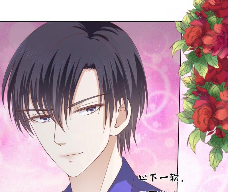 《蜜桃小情人之烈爱知夏》调戏 第5页