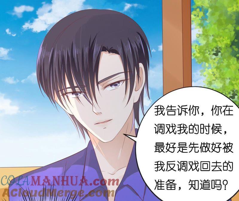《蜜桃小情人之烈爱知夏》调戏 第55页