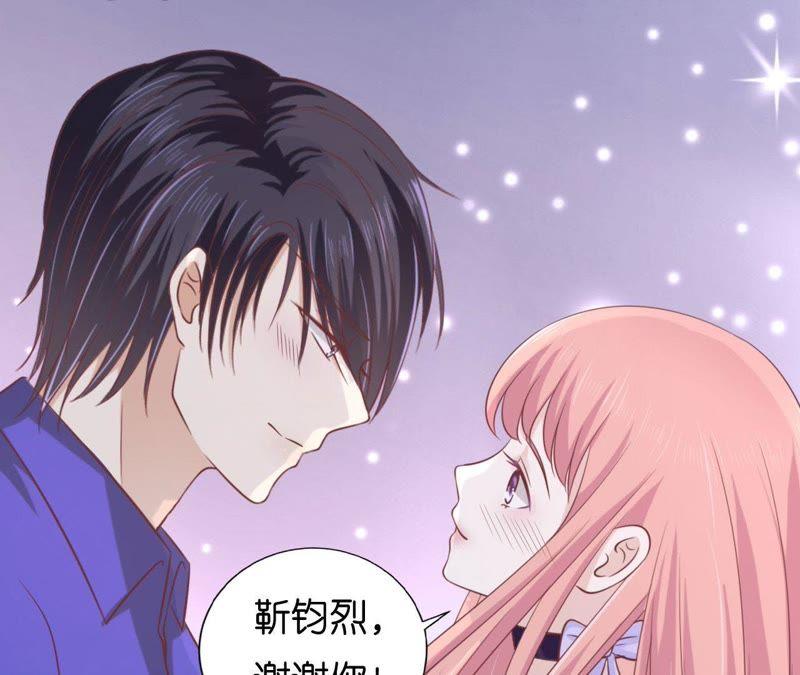 《蜜桃小情人之烈爱知夏》调戏 第35页
