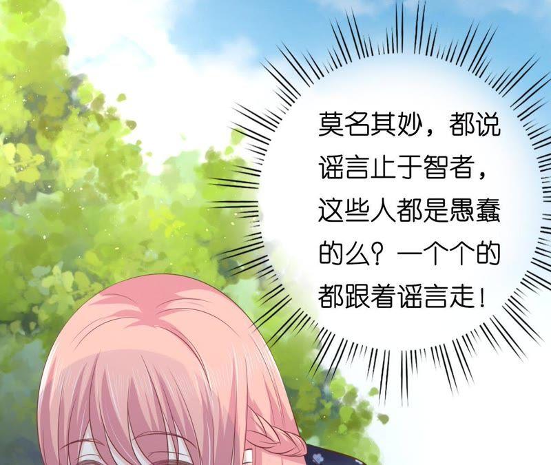 《蜜桃小情人之烈爱知夏》犹如新婚夫妇 第62页