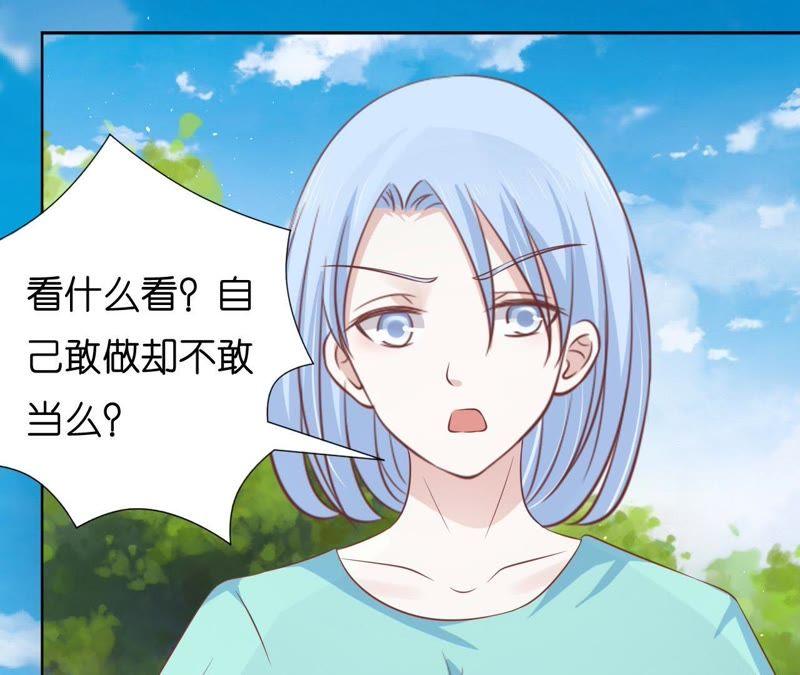 《蜜桃小情人之烈爱知夏》犹如新婚夫妇 第60页