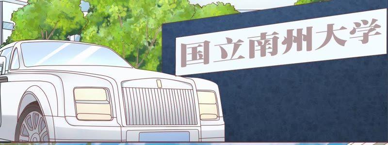 《蜜桃小情人之烈爱知夏》犹如新婚夫妇 第44页