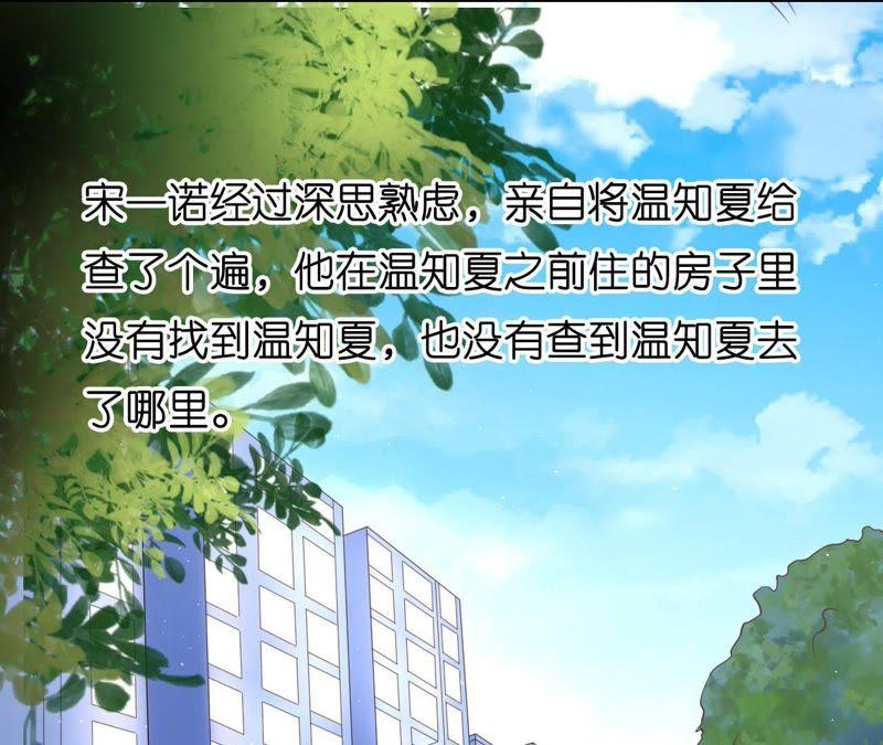 《蜜桃小情人之烈爱知夏》犹如新婚夫妇 第39页