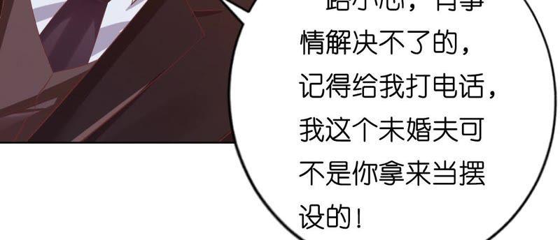 《蜜桃小情人之烈爱知夏》犹如新婚夫妇 第20页
