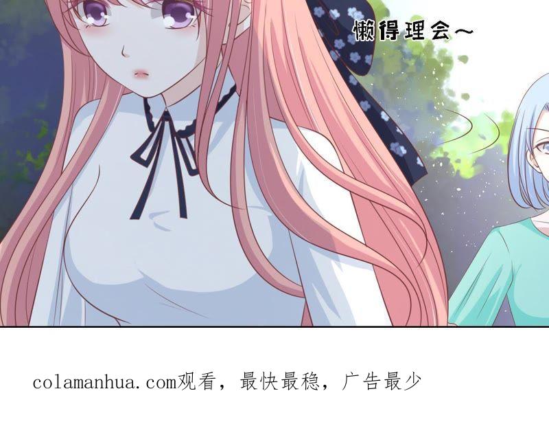 《蜜桃小情人之烈爱知夏》犹如新婚夫妇 第63页