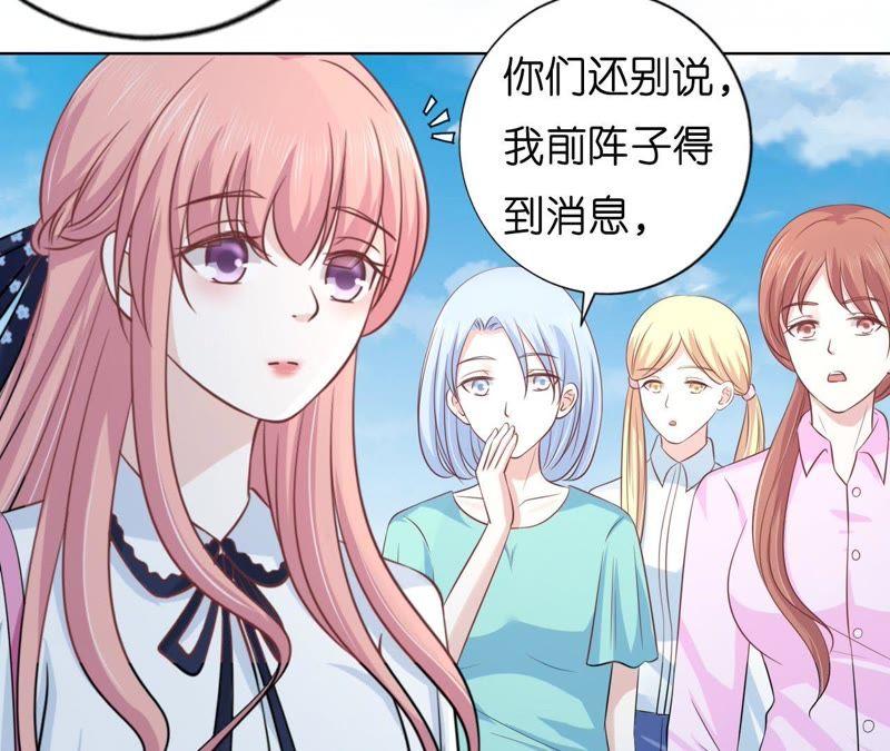 《蜜桃小情人之烈爱知夏》犹如新婚夫妇 第54页