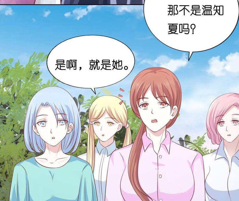 《蜜桃小情人之烈爱知夏》犹如新婚夫妇 第50页