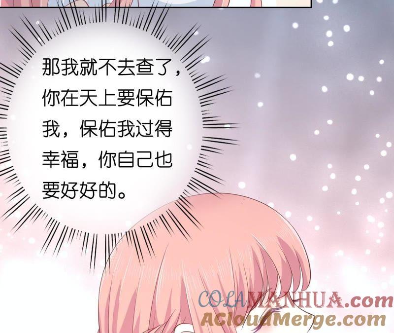 《蜜桃小情人之烈爱知夏》犹如新婚夫妇 第37页