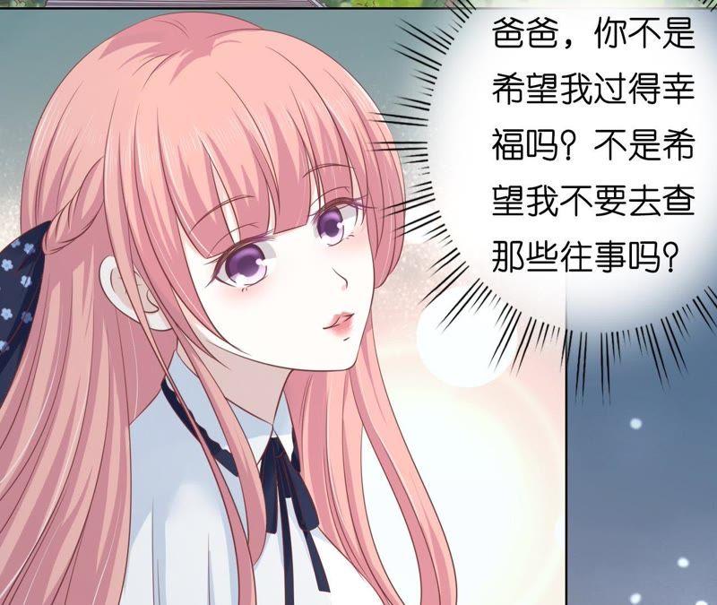 《蜜桃小情人之烈爱知夏》犹如新婚夫妇 第35页