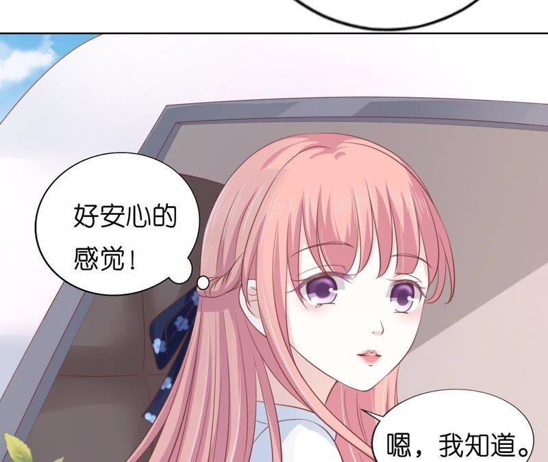 《蜜桃小情人之烈爱知夏》犹如新婚夫妇 第21页