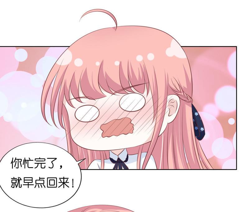 《蜜桃小情人之烈爱知夏》犹如新婚夫妇 第27页