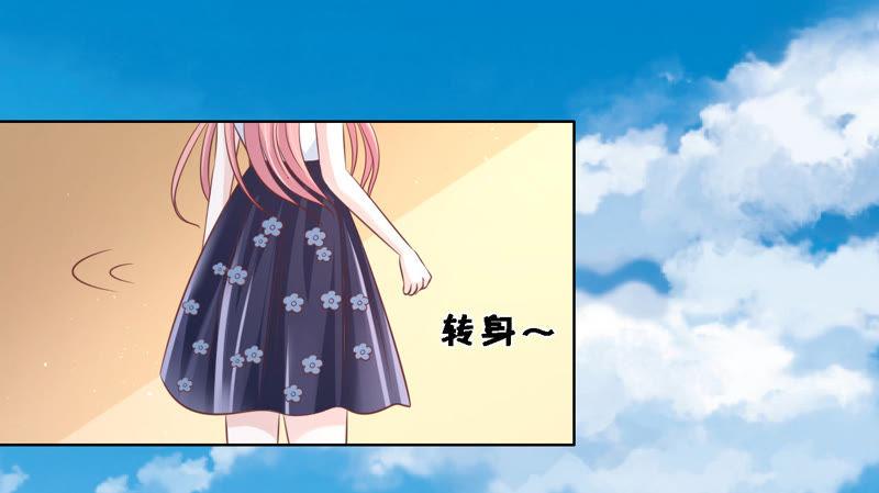 《蜜桃小情人之烈爱知夏》犹如新婚夫妇 第15页