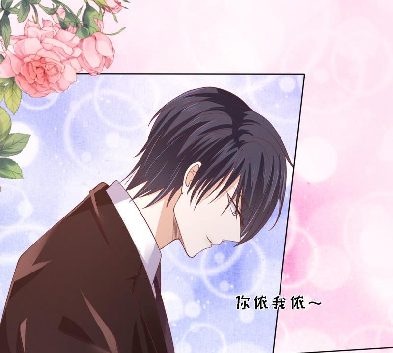《蜜桃小情人之烈爱知夏》犹如新婚夫妇 第23页