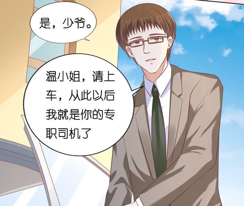 《蜜桃小情人之烈爱知夏》犹如新婚夫妇 第8页