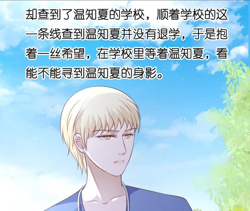 《蜜桃小情人之烈爱知夏》犹如新婚夫妇 第41页
