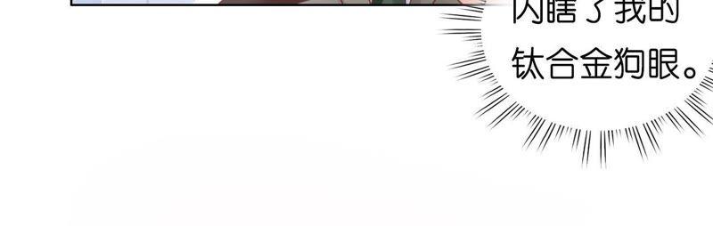 《蜜桃小情人之烈爱知夏》犹如新婚夫妇 第26页