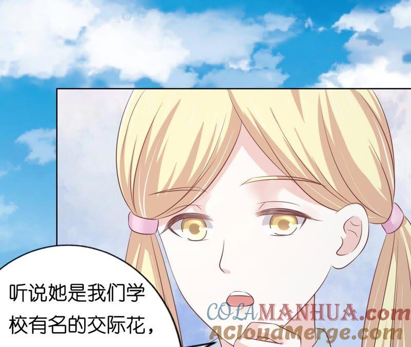 《蜜桃小情人之烈爱知夏》犹如新婚夫妇 第52页