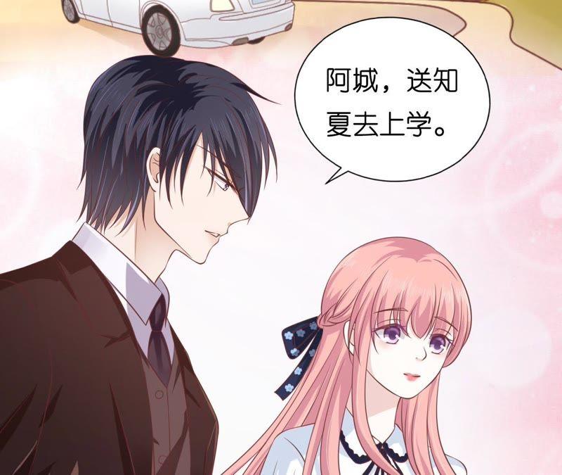 《蜜桃小情人之烈爱知夏》犹如新婚夫妇 第6页