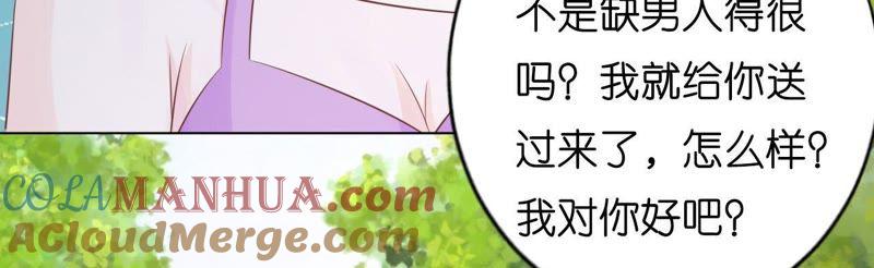 《蜜桃小情人之烈爱知夏》她的靠山是谁？ 第7页