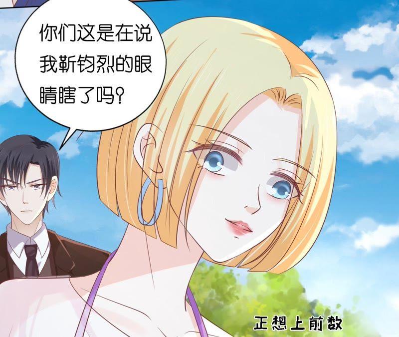 《蜜桃小情人之烈爱知夏》她的靠山是谁？ 第59页
