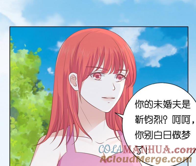 《蜜桃小情人之烈爱知夏》她的靠山是谁？ 第49页