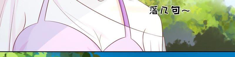 《蜜桃小情人之烈爱知夏》她的靠山是谁？ 第60页