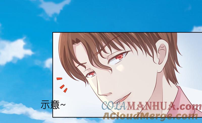 《蜜桃小情人之烈爱知夏》她的靠山是谁？ 第19页