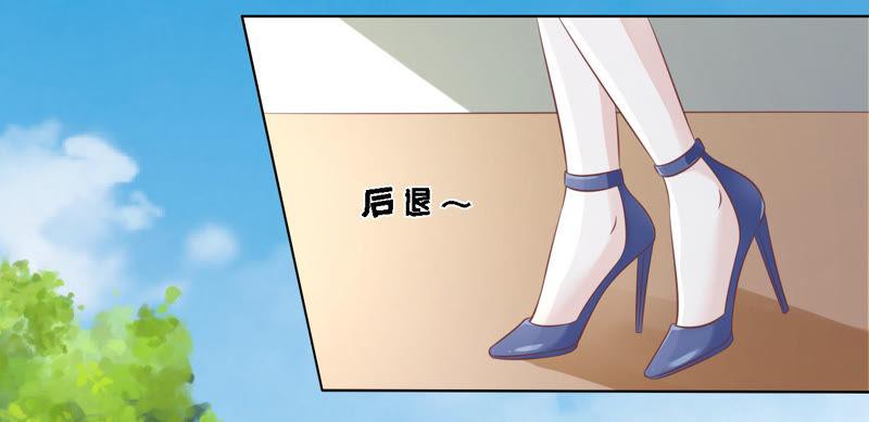 《蜜桃小情人之烈爱知夏》她的靠山是谁？ 第5页