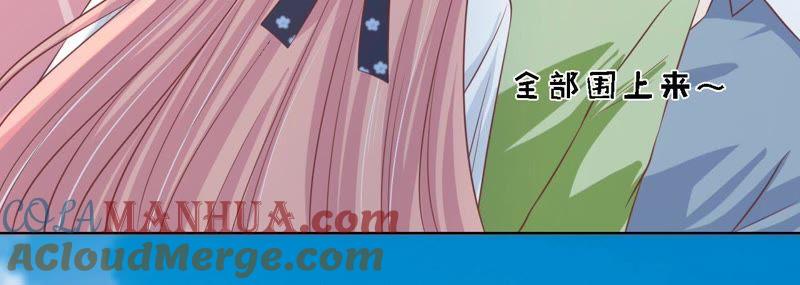 《蜜桃小情人之烈爱知夏》她的靠山是谁？ 第22页