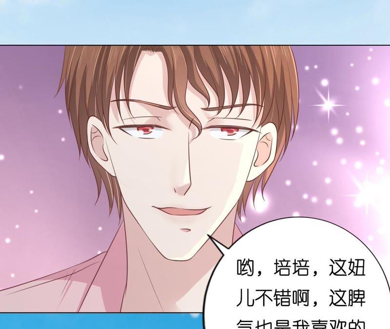 《蜜桃小情人之烈爱知夏》她的靠山是谁？ 第11页