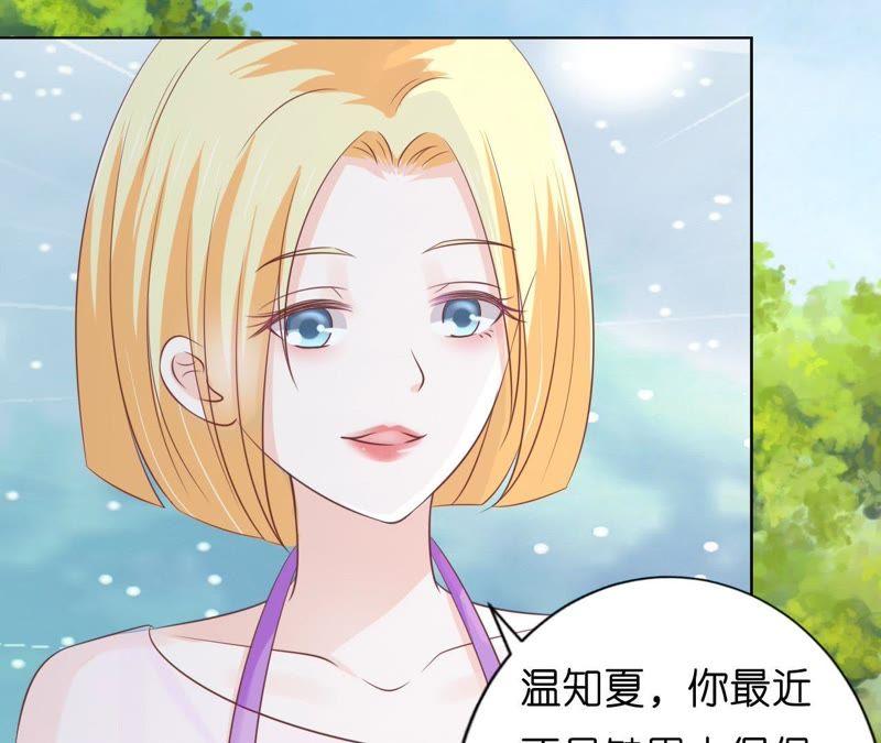 《蜜桃小情人之烈爱知夏》她的靠山是谁？ 第6页