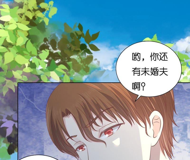 《蜜桃小情人之烈爱知夏》她的靠山是谁？ 第38页