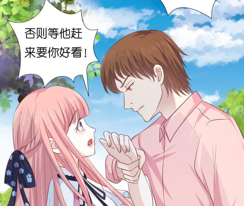 《蜜桃小情人之烈爱知夏》她的靠山是谁？ 第41页