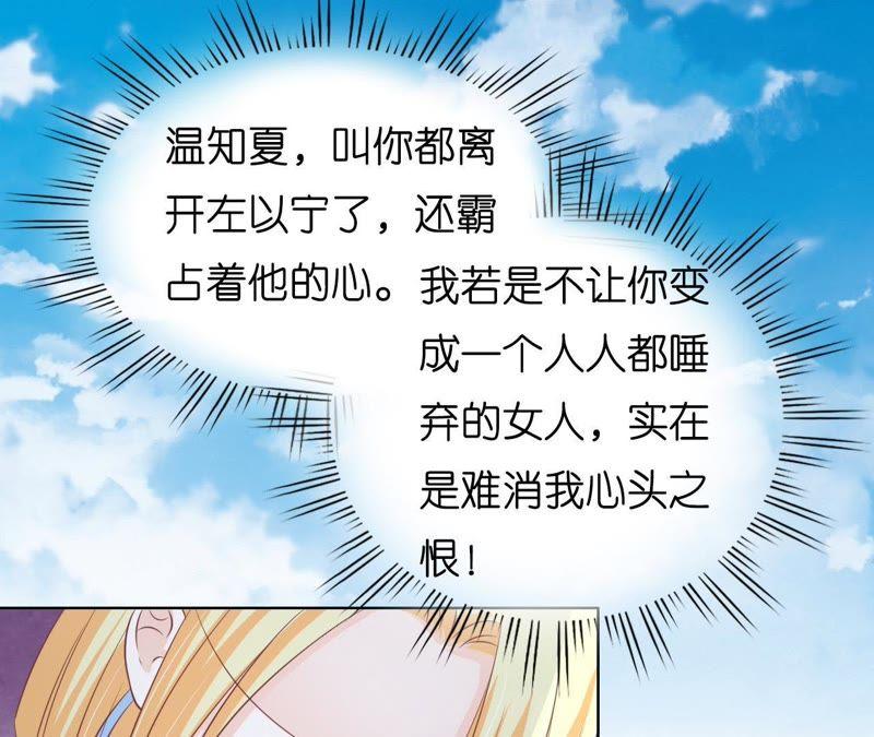 《蜜桃小情人之烈爱知夏》她的靠山是谁？ 第14页