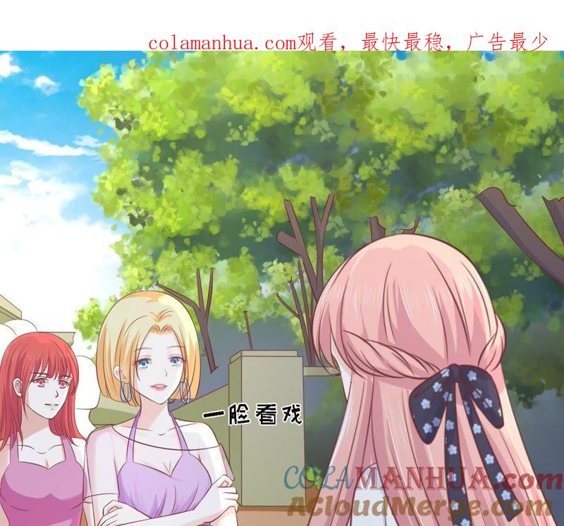 《蜜桃小情人之烈爱知夏》她的靠山是谁？ 第1页