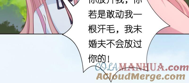 《蜜桃小情人之烈爱知夏》她的靠山是谁？ 第37页