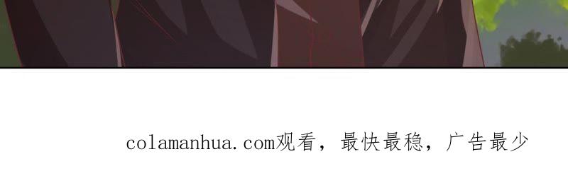《蜜桃小情人之烈爱知夏》她的靠山是谁？ 第63页