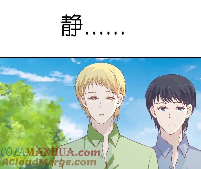 《蜜桃小情人之烈爱知夏》她的靠山是谁？ 第43页