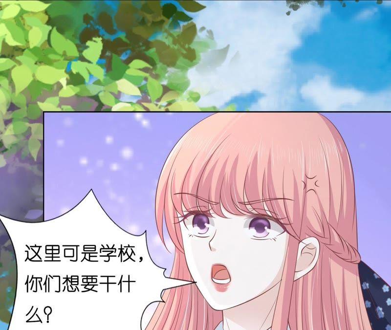 《蜜桃小情人之烈爱知夏》她的靠山是谁？ 第9页