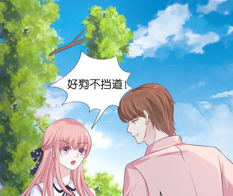 《蜜桃小情人之烈爱知夏》她的靠山是谁？ 第17页