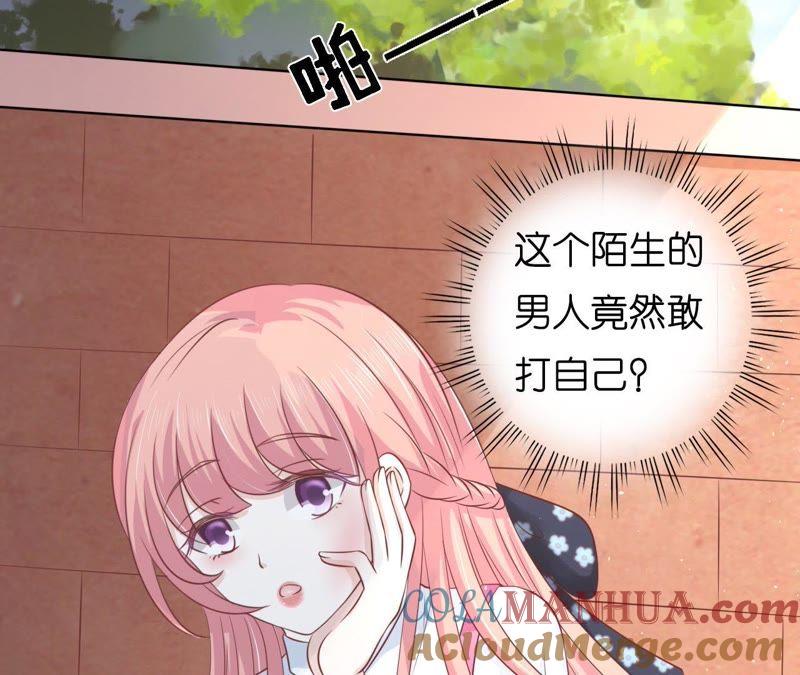 《蜜桃小情人之烈爱知夏》她的靠山是谁？ 第52页