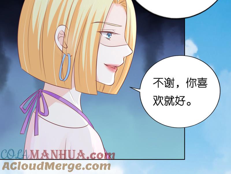 《蜜桃小情人之烈爱知夏》她的靠山是谁？ 第13页