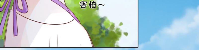 《蜜桃小情人之烈爱知夏》她的靠山是谁？ 第48页