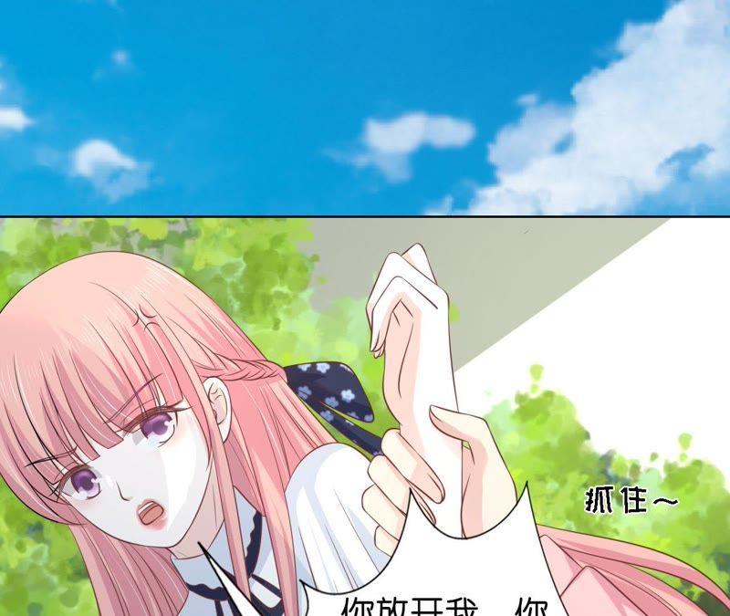 《蜜桃小情人之烈爱知夏》她的靠山是谁？ 第36页