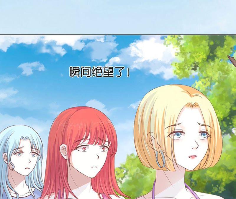《蜜桃小情人之烈爱知夏》她们都欺负我 第66页