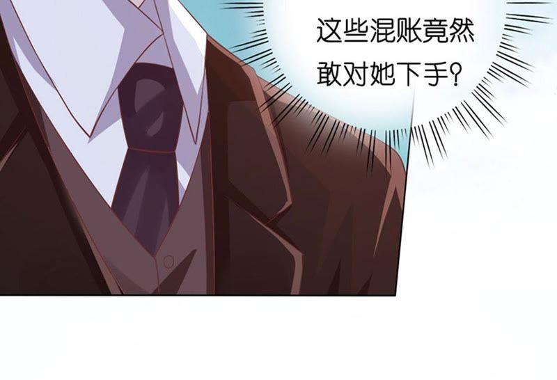 《蜜桃小情人之烈爱知夏》她们都欺负我 第26页