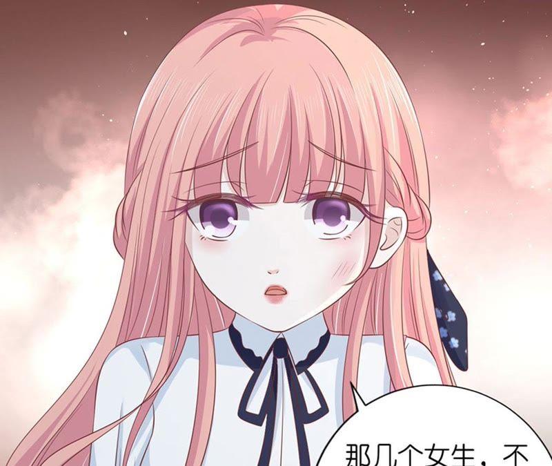 《蜜桃小情人之烈爱知夏》她们都欺负我 第60页