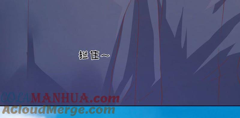 《蜜桃小情人之烈爱知夏》她们都欺负我 第10页