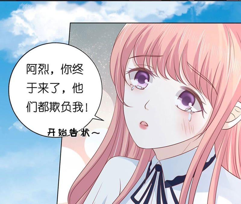 《蜜桃小情人之烈爱知夏》她们都欺负我 第21页